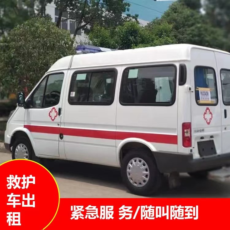 旅顺口跨市救护车护送转院租赁